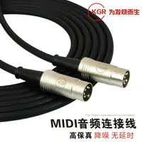 在飛比找樂天市場購物網優惠-KGR電子琴MIDI線電子鼓電鋼琴發燒MIDI鍵盤連接線音樂