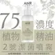 免運!【ANR奧格蕾雅】2號‧植物精油75%酒精潔菌噴霧 60ml (15瓶,每瓶94元)