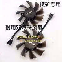 在飛比找Yahoo!奇摩拍賣優惠-【熱賣精選】顯卡風扇 全新技嘉GTX1070ti G1 Ga