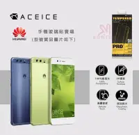 在飛比找Yahoo!奇摩拍賣優惠-光華商場 包你個頭 華為  MATE 9 PRO 全滿版 鋼