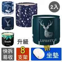 在飛比找momo購物網優惠-【SingLife】2入升級8支架★保溫大容量 摺疊泡澡浴桶