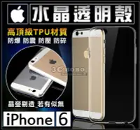 在飛比找Yahoo!奇摩拍賣優惠-[190 免運費] 蘋果 iPhone 6 iPhone 6