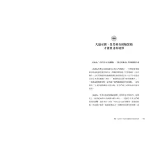 亞當理論：跨世紀順勢交易大師經典之作 方言出版集團