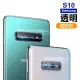 三星 Galaxy S10 高清透明鋼化膜手機鏡頭保護貼(S10鏡頭貼 S10保護貼)