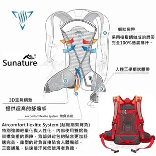 〈山峪戶外〉 35L 超輕化 網架 Sunature 登山背包 水袋背包 登山包 8643