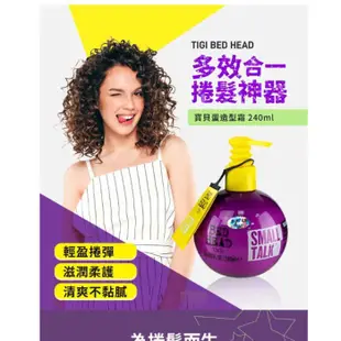 TIGI 寶貝蛋 BED HEAD寶貝蛋造型霜(240ml) 豐盈捲髮 修護 不毛躁 塑型【小三美日】D404241