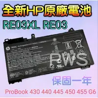 在飛比找蝦皮購物優惠-☆【全新 HP ProBook 430 440 445 45