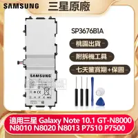 在飛比找蝦皮購物優惠-三星原廠電池 適用 Galaxy Note 10.1 P75