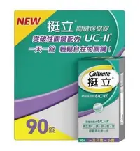 在飛比找Yahoo!奇摩拍賣優惠-點點專營 買3送1 挺立關鍵迷你錠 ucⅡ uc2 uc Ⅱ