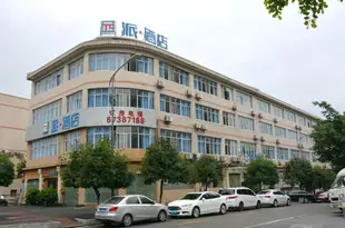 派酒店(重慶江北國際機場空港廣場輕軌站店)π Hotel (Chongqing Jiangbei International Airport Konggang Plaza Light Rail Station)