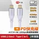 大通 USB-C to C 3.2 Gen2充電傳輸線1M-白(ACC3X-1W)