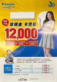 在飛比找Yahoo!奇摩拍賣優惠-【DAIKIN大金】10-12坪R32變頻冷暖經典V一對一分