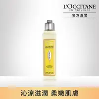 在飛比找PChome24h購物優惠-【LOccitane歐舒丹】果漾馬鞭草爽膚乳250ML