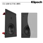 美國 KLIPSCH 古力奇 CS-16W 6.5崁入喇叭(支)