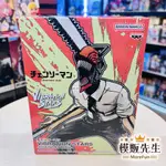 【模販先生】現貨 日版 BANPRESTO 鏈鋸人 VIBRATION STARS 電鋸人 淀治 淀次 景品 公仔