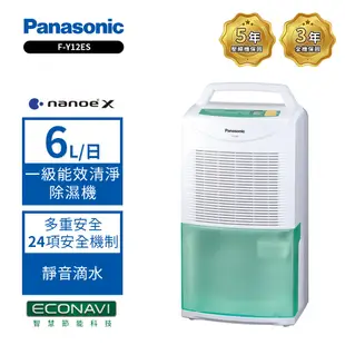 【Panasonic國際牌】6L節能環保除濕機F-Y12ES