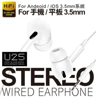 抗噪耳機麥克風 U25入耳式3.5mm 線控耳機立體聲雙耳耳機 (7.3折)