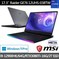 在飛比找momo購物網優惠-【MSI】Office 2021★ 17吋i9 12代 RT