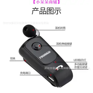 【小呆呆商鋪】佳藍F920商務伸縮領夾式藍牙耳機智能通用降噪來電振動立體聲耳機