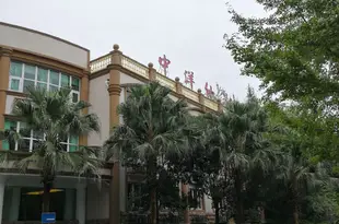 綿陽中洋仙泉酒店Zhongyang Xianquan Hotel