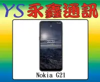 在飛比找Yahoo!奇摩拍賣優惠-永鑫通訊【空機直購價】Nokia G21 4G+64G 6.