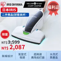 在飛比找蝦皮購物優惠-【IRIS 一單限下一個】 攜帶式充電棉被吸塵器 無線 除蟎