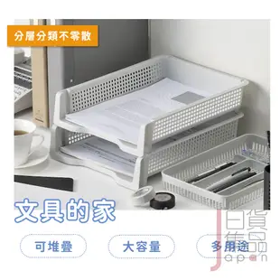 日本製INOMATA單層可堆疊文件架｜A4大小公文盒直式橫式事務用品桌面辦公置物架收納架
