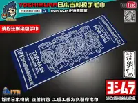 在飛比找Yahoo!奇摩拍賣優惠-☆麥可倉庫機車精品☆【日本原裝 YOSHIMURA TMR-