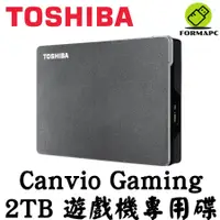 在飛比找蝦皮商城優惠-Toshiba 東芝 Canvio Gaming 2T 2T