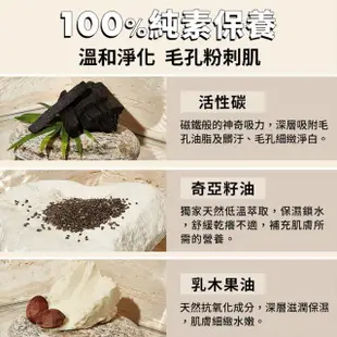 【ORIGINS 品木宣言】泥娃娃活性碳奇亞籽面膜 75ml