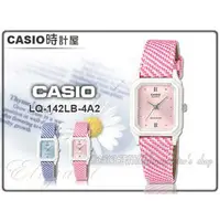 在飛比找PChome商店街優惠-CASIO 時計屋 卡西歐手錶 LQ-142LB-4A2 粉