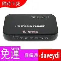 在飛比找露天拍賣優惠-低HD601捷達HDMI多功能多媒體影音U盤1080P視頻播