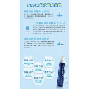 OGUMA 水美媒  秘之湧水美媒保濕噴霧 補充瓶 500ml