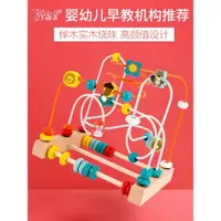 在飛比找ETMall東森購物網優惠-嬰兒童繞珠多功能益智力積木玩具串珠1-2歲早教男孩女孩寶寶3