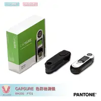 在飛比找蝦皮商城精選優惠-PANTONE RM200-PT01 CAPSURE  色彩