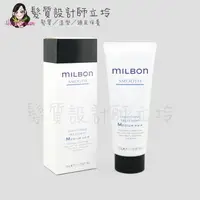 在飛比找樂天市場購物網優惠-立坽『瞬間護髮』哥德式公司貨 Milbon 絲柔護髮素(一般