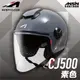 [安信騎士] ASTONE CJ500 素色 水泥灰 歐風 雙鏡 半罩 3/4 內墨片 通風 內襯可拆