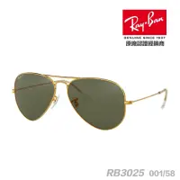 在飛比找momo購物網優惠-【RayBan 雷朋】太陽眼鏡 RB3025 001 偏光鏡