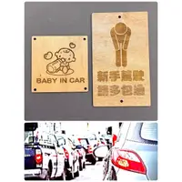 在飛比找蝦皮購物優惠-車輛告示牌/新手駕駛/baby in car/告示牌/汽車/