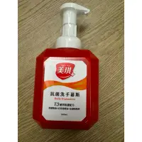 在飛比找蝦皮購物優惠-美琪抗菌洗手慕斯500ml