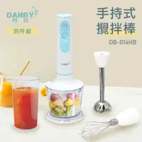 在飛比找鮮拾優惠-【DANBY丹比】DC直流手持式食物調理棒 攪拌棒 DB-0