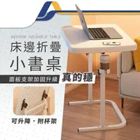 在飛比找樂天市場購物網優惠-多功能可折疊升降沙發邊桌 摺疊電腦桌 床邊簡易小書桌 家用邊