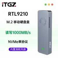 在飛比找蝦皮購物優惠-♚ITGZ RTL9210B NVME/NGFF雙協議  M