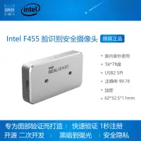 在飛比找露天拍賣優惠-intel RealSenseF455人臉識別攝像頭 實感I