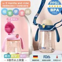 在飛比找蝦皮購物優惠-【德國PPSU】嬰幼兒學習水壺吸管杯 兔耳雙柄無BPA 耐高