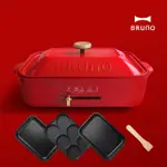 【波紋超值組★BRUNO】多功能電烤盤-經典款(紅色)(內含平盤、六格烤盤)+燒烤波紋煎盤