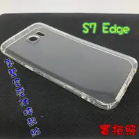 在飛比找蝦皮購物優惠-【現貨 實體拍攝】Samsung S7 Edge 氣墊空壓防