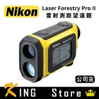 在飛比找Yahoo!奇摩拍賣優惠-NIKON Laser Forestry Pro II 雷射