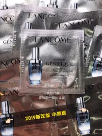 在飛比找蝦皮購物優惠-🔥現貨 小黑瓶 超未來精華 2代新款🔥LANCÔME 蘭蔻 