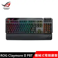 在飛比找PChome24h購物優惠-ASUS 華碩 ROG Claymore II PBT 機械